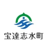 宝達志水町