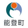 能登町