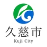 久慈市
