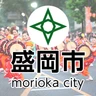 盛岡市保健所