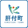 肝付町