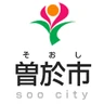曽於市