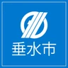 垂水市