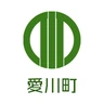 愛川町