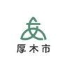 厚木市