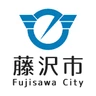 藤沢市