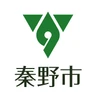 秦野市