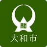 大和市