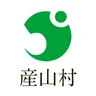 産山村