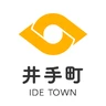 井手町役場
