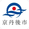 京丹後市