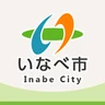 いなべ市役所