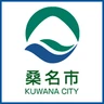 桑名市