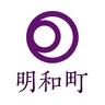 明和町