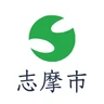 志摩市役所