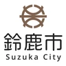 鈴鹿市