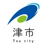 津市役所