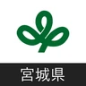 仙南保健所