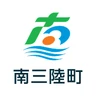 南三陸町