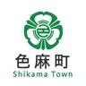 色麻町
