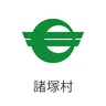 諸塚村