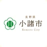 小諸市
