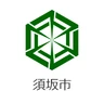 須坂市