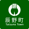 辰野町