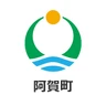 阿賀町