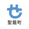 聖籠町