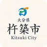 杵築市