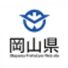 岡山県庁