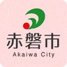 赤磐市