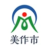 美作市