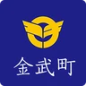 金武町