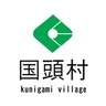 国頭村
