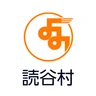 読谷村