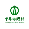 千早赤阪村