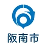 阪南市