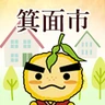 箕面市