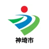 神埼市