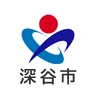深谷市
