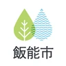 飯能市