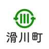 滑川町