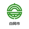 白岡市