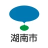 湖南市