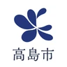 高島市