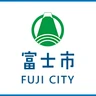 富士市