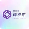 藤枝市