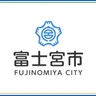 富士宮市